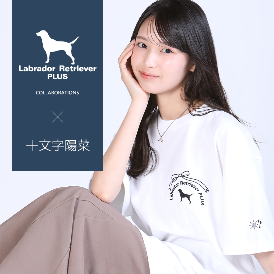 十文字陽菜 コラボアイテム